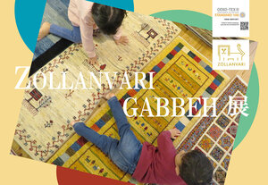 zollanvari gabbeh.jpgのサムネイル画像