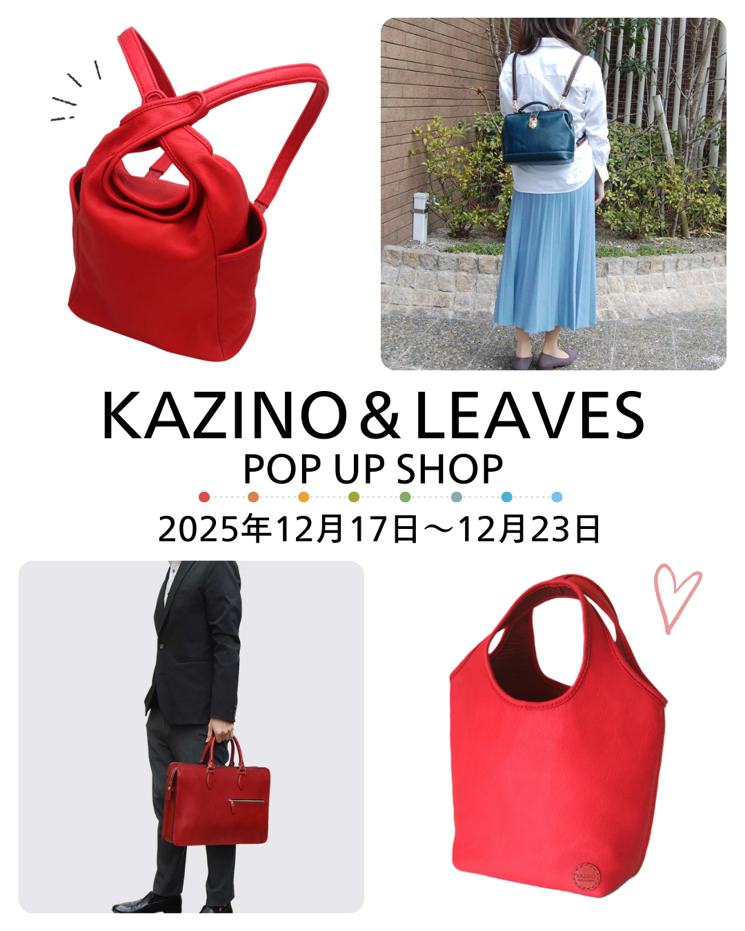 「KAZINO＆LEAVES」POP UP イベント開催のお知らせ