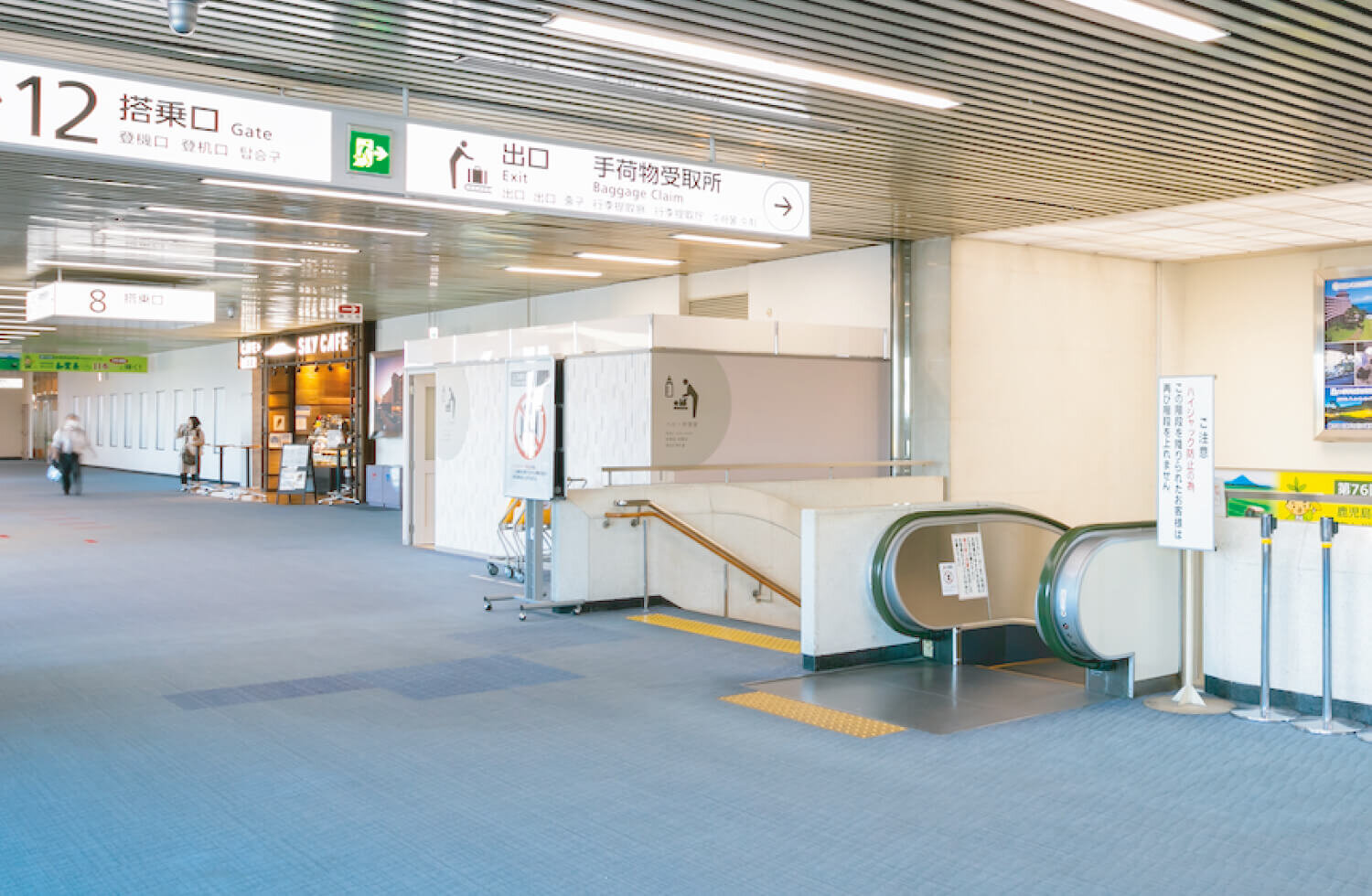 到着の流れ 到着