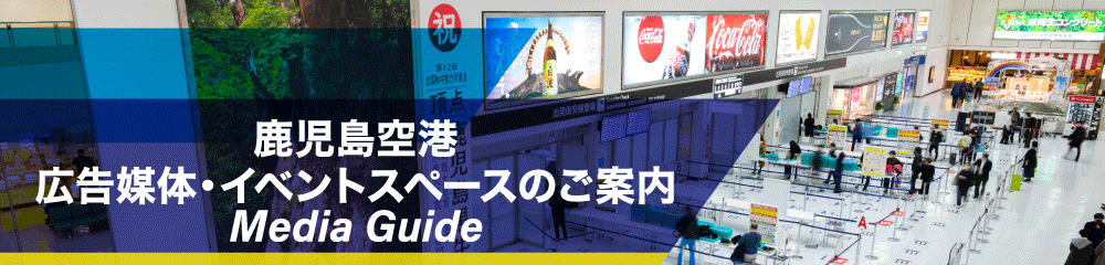 館内広告募集