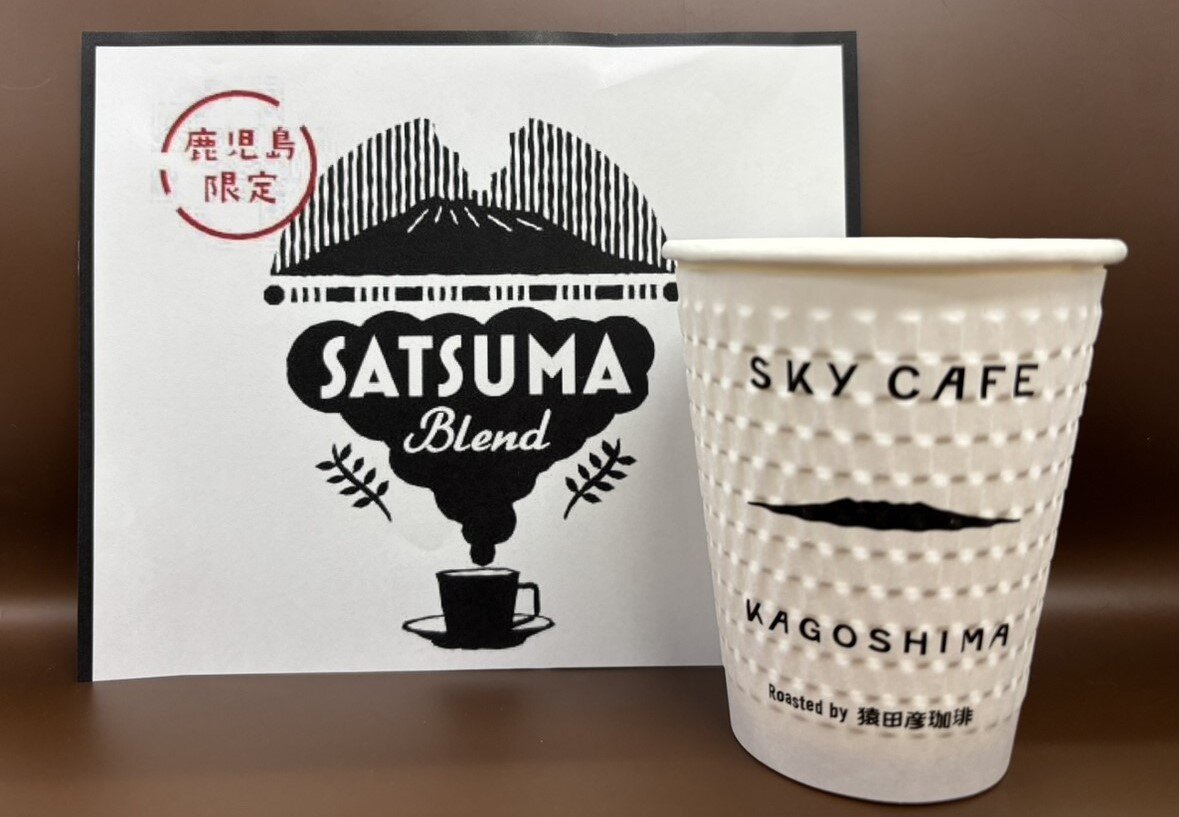 猿田彥 薩摩拚配咖啡