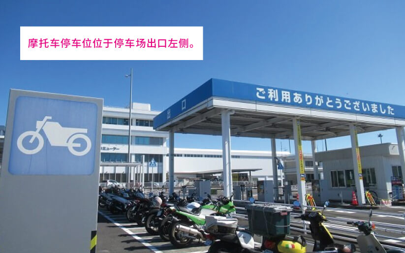 摩托车专用停车位