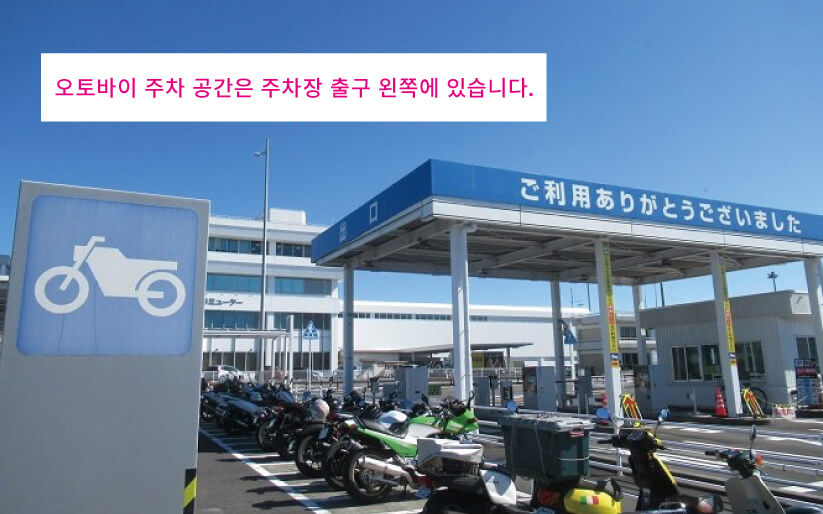 이륜차 전용 주차 공간