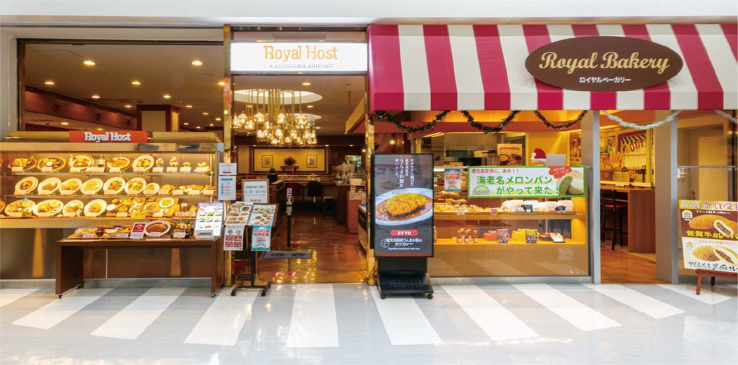 로열 호스트 가고시마 공항점 