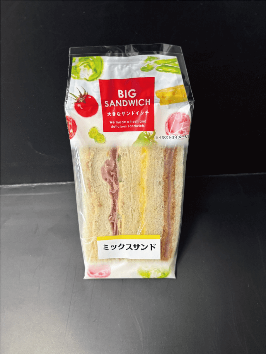 大きなサンドミックスの写真