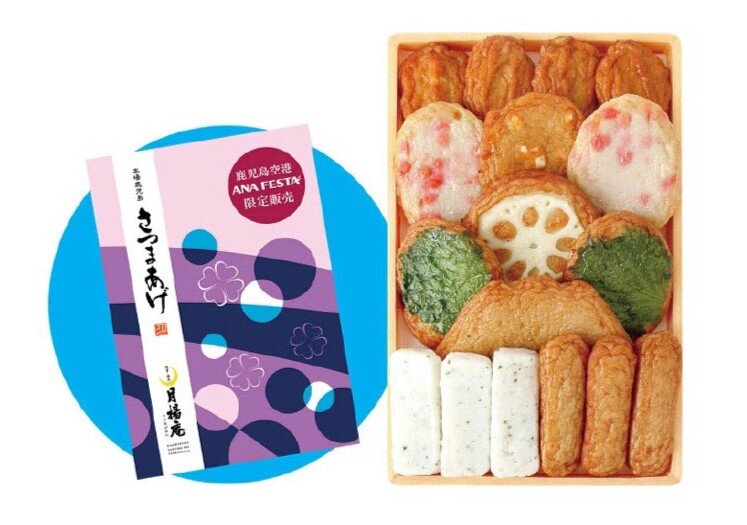 ＡＮＡＦＥＳＴＡ限定さつまあげ